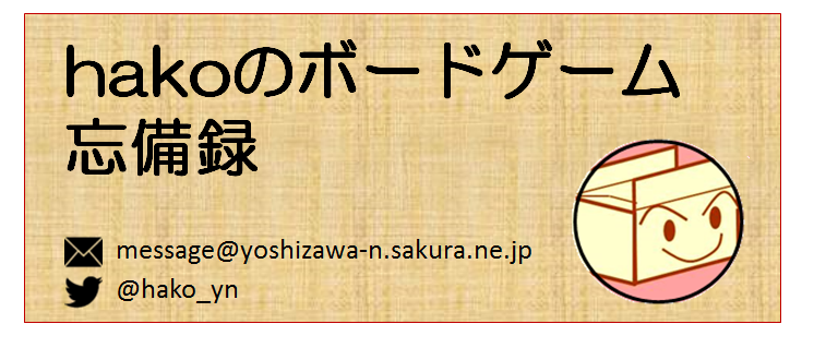 ボードゲームの個人輸入（1）】BGG STORE その1: hakoのボードゲーム忘備禄